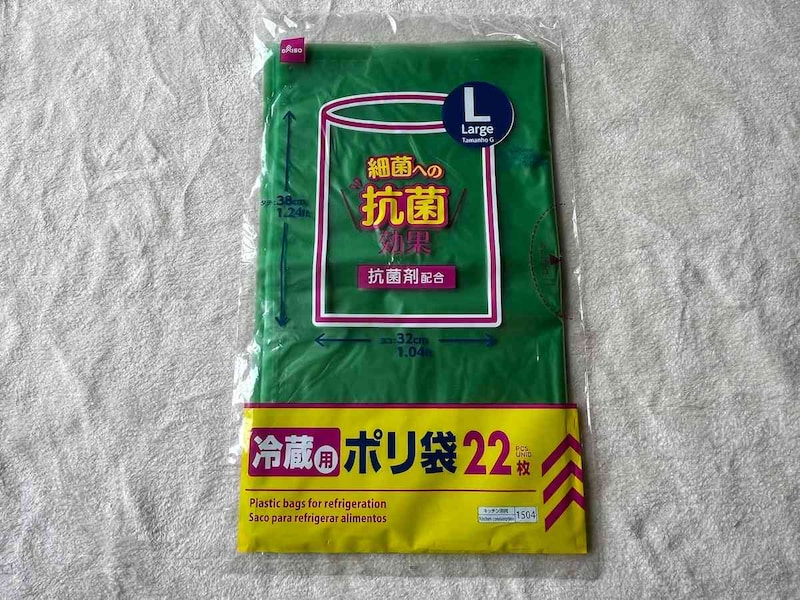 ダイソーの「抗菌冷蔵用ポリ袋（32cm×38cm）」