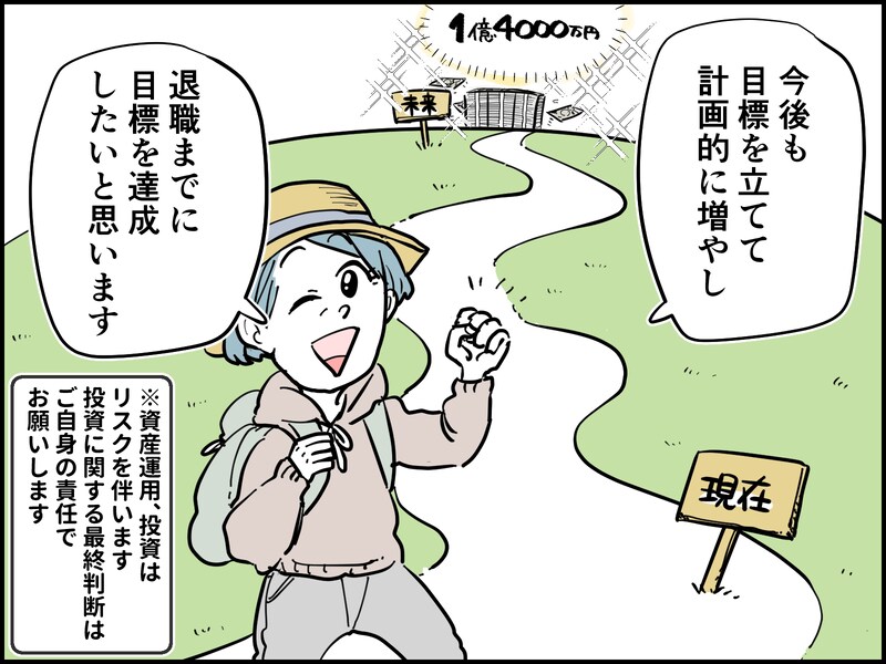 52歳女性の資産運用の成功体験