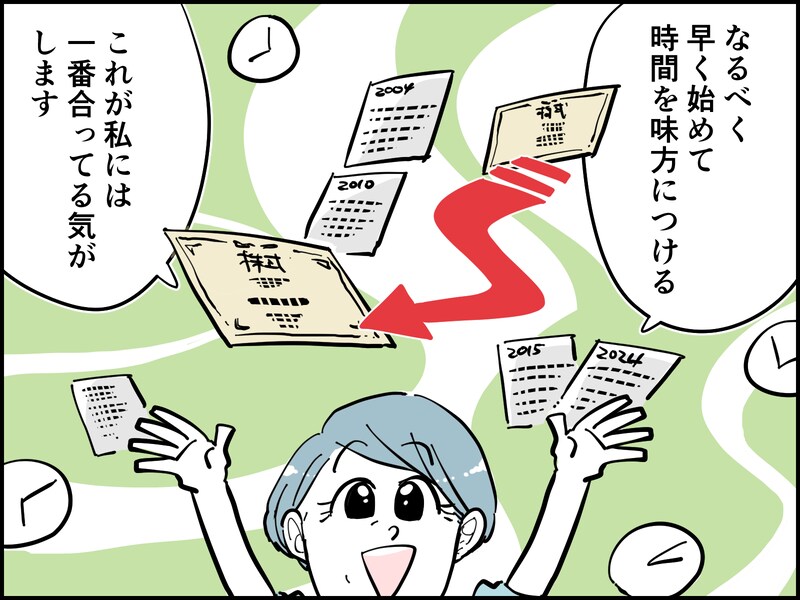 52歳女性の資産運用の成功体験