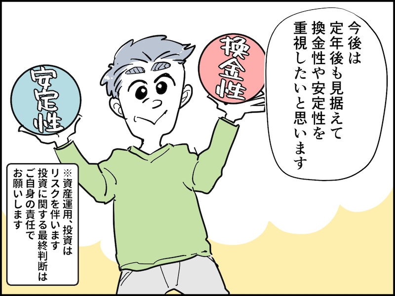 55歳男性の資産運用の成功体験談