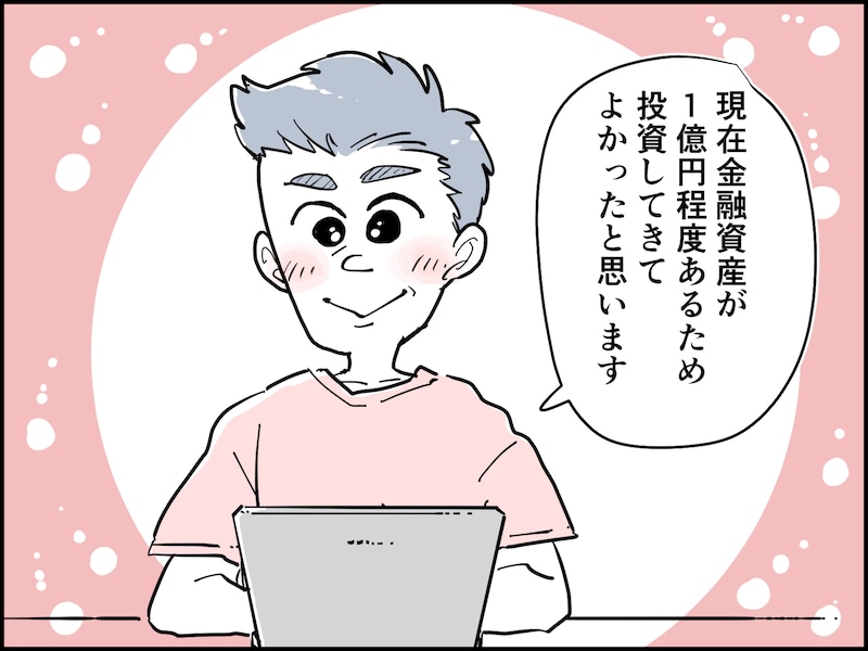 55歳男性の資産運用の成功体験談