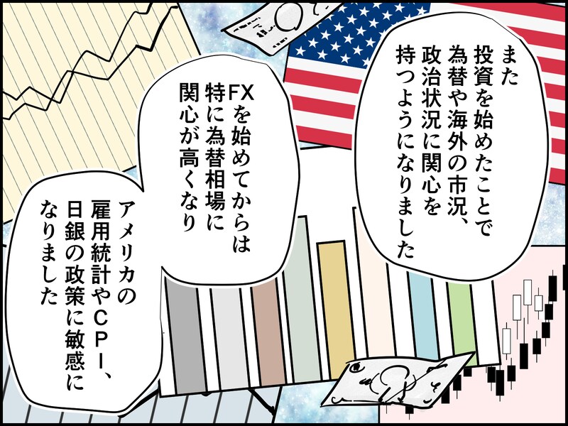 55歳男性の資産運用の成功体験談