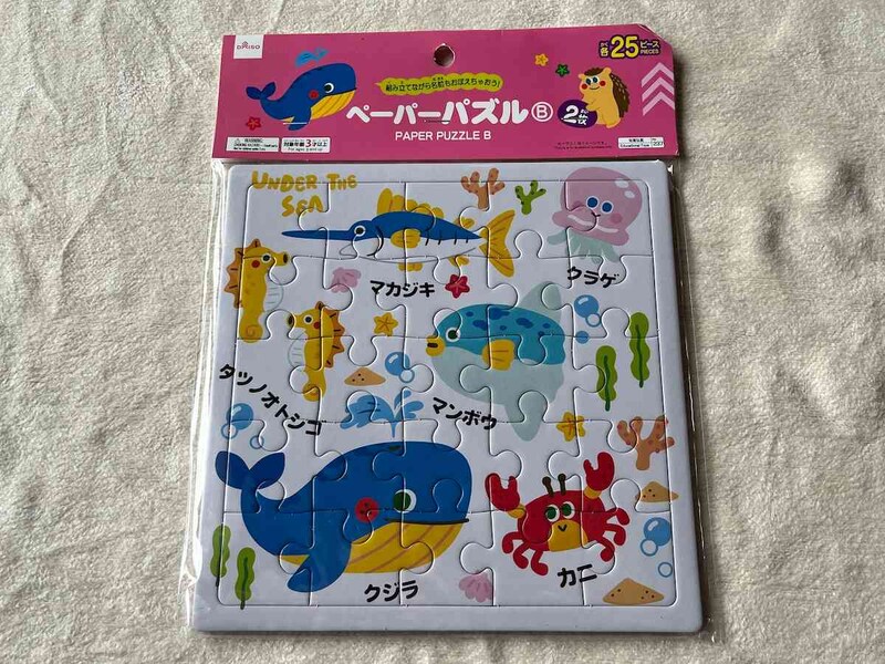 ダイソーの「ペーパーパズル2枚入B」