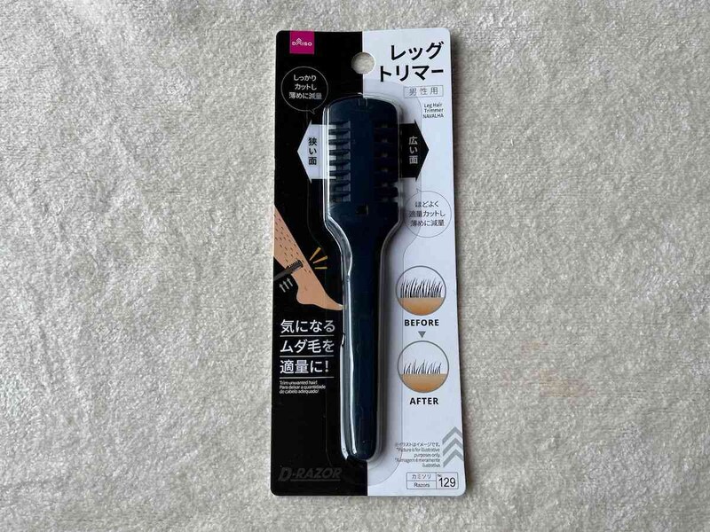 ダイソーの「レッグトリマー」