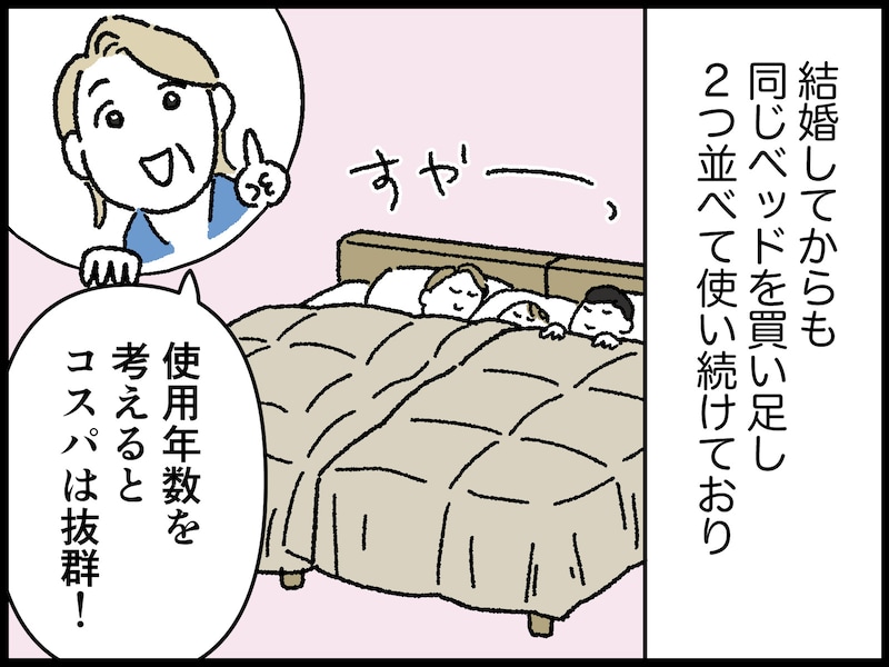 50歳女性の人生で最も買って良かったもの