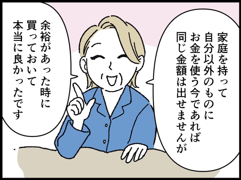 50歳女性の人生で最も買って良かったもの