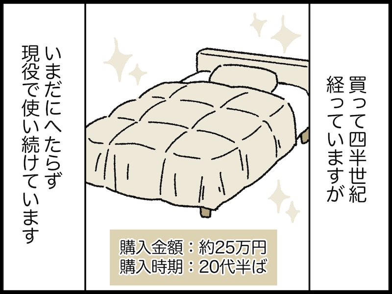 50歳女性の人生で最も買って良かったもの