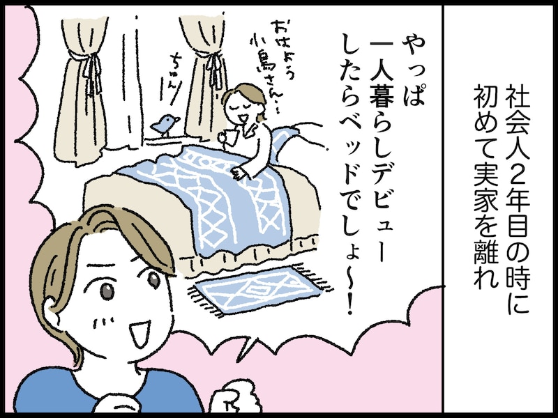 50歳女性の人生で最も買って良かったもの