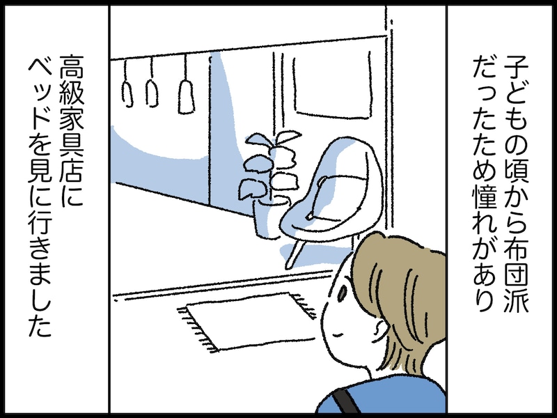 50歳女性の人生で最も買って良かったもの