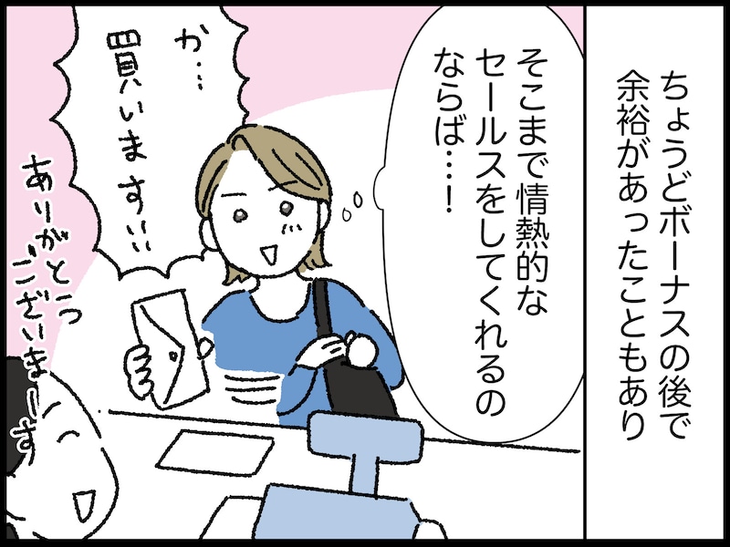 50歳女性の人生で最も買って良かったもの