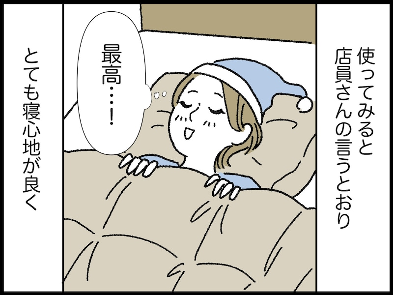 50歳女性の人生で最も買って良かったもの