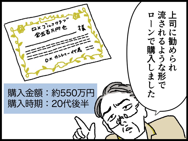 63歳・資産8500万円男性の後悔