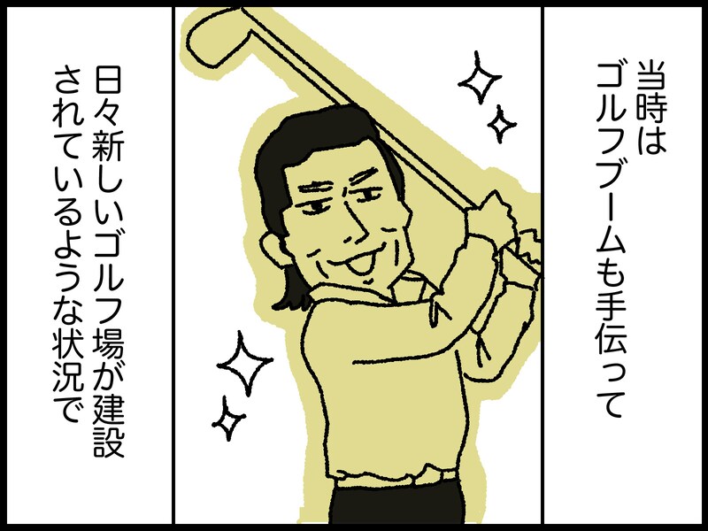 63歳・資産8500万円男性の後悔