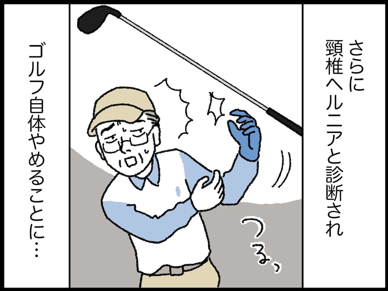 63歳・資産8500万円男性の後悔