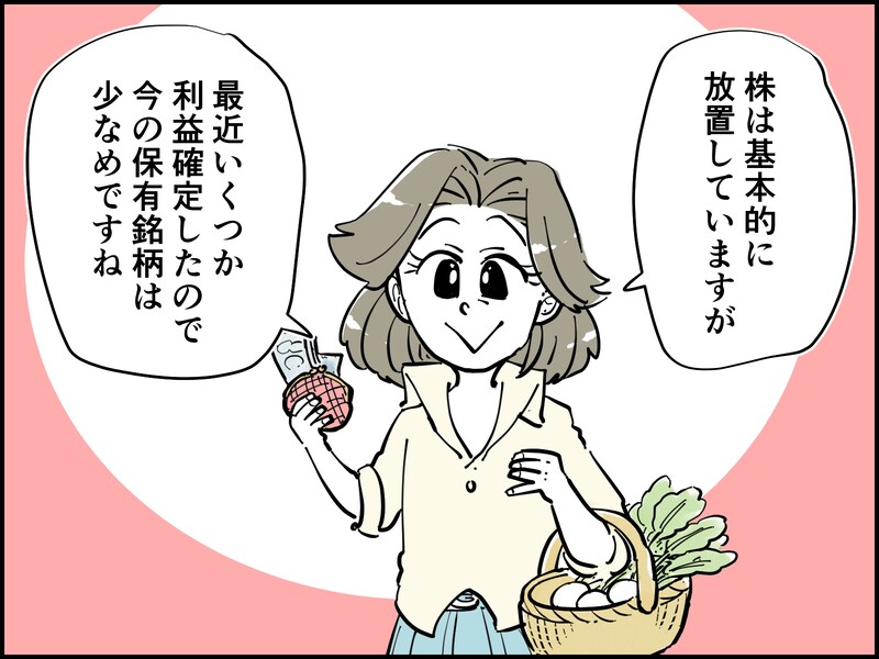 49歳女性の資産運用の成功体験談