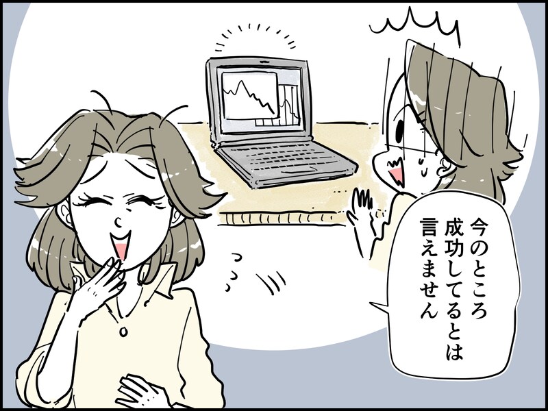 49歳女性の資産運用の成功体験談