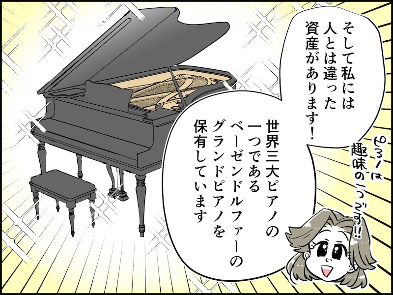 49歳女性の資産運用の成功体験談