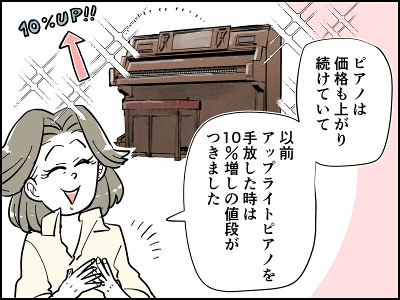 49歳女性の資産運用の成功体験談