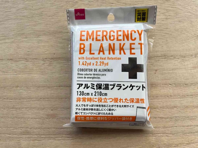 ダイソーの「アルミ保温ブランケット」