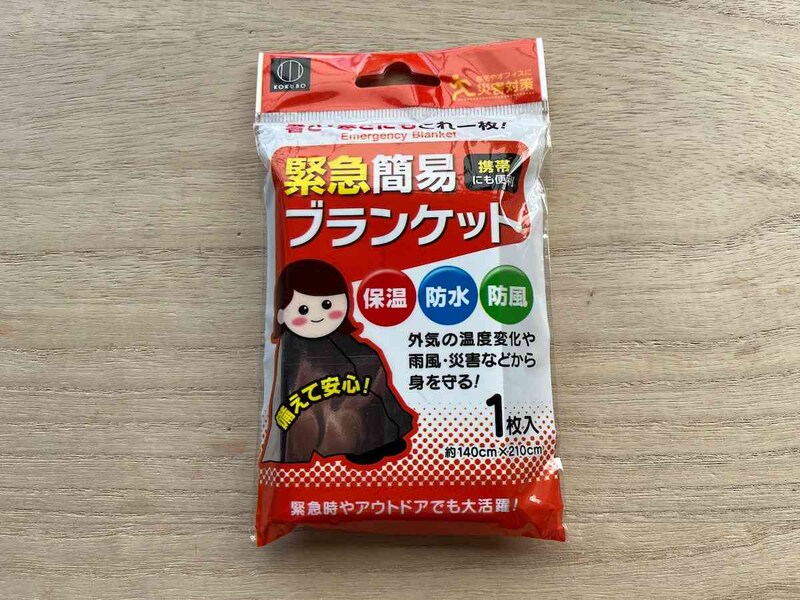 ダイソーの「緊急簡易ブランケット」