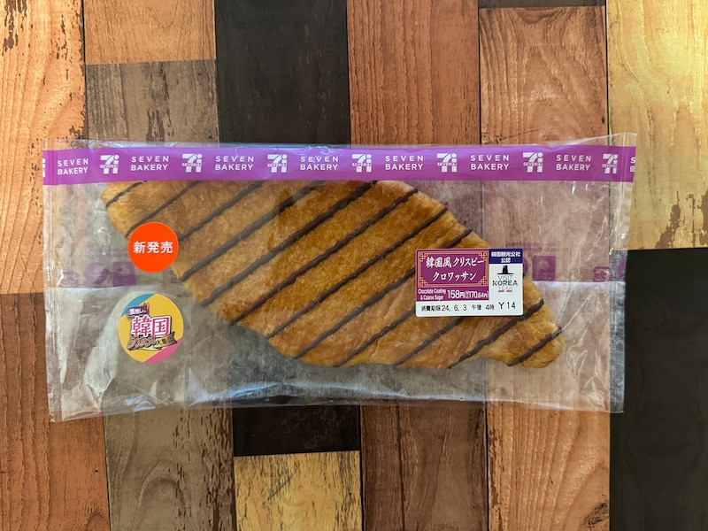 セブン‐イレブン「韓国風クリスピークロワッサン」