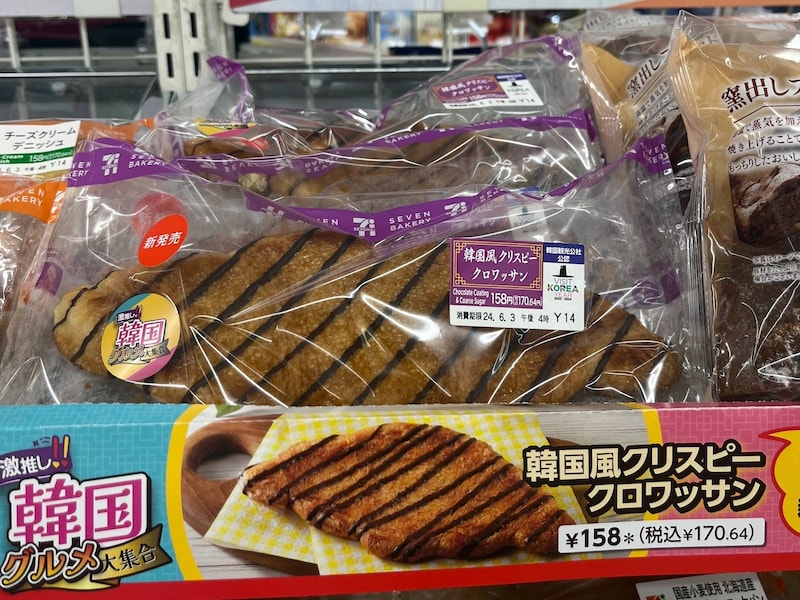 セブン‐イレブン「韓国風クリスピークロワッサン」