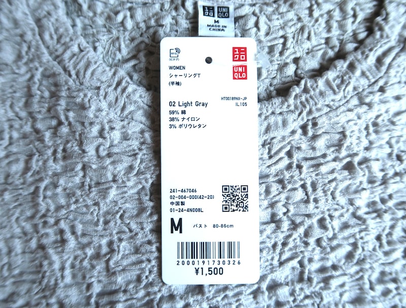 ※写真の金額は購入時のもの。2024年8月1日時点では990円(税込)