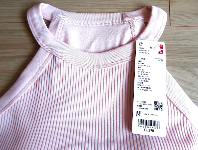 首まわりに程よくフィットするホルター部分は締めつけもなく楽に着られます