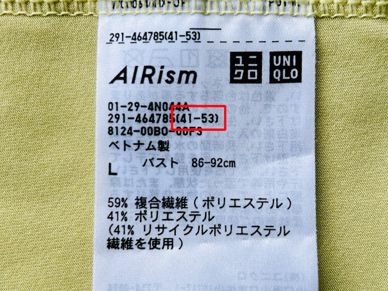 ユニクロ　ウルトラストレッチエアリズムワンピース