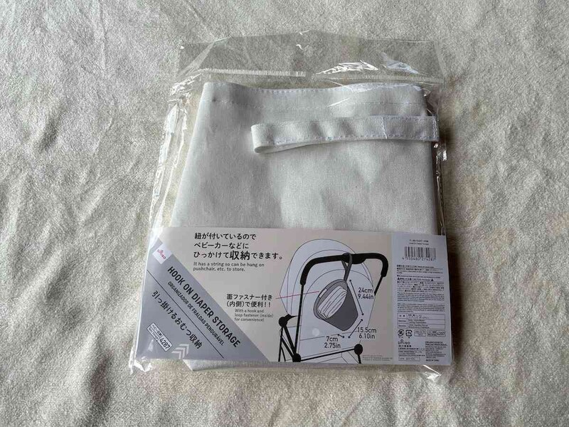 ダイソーの「引っ掛けるおむつ収納」