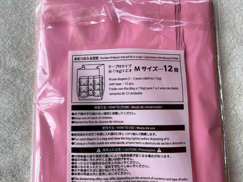 テープ付きのおむつMサイズが、12個ほど入る