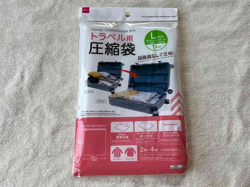 ダイソーの「トラベル用圧縮袋（60cm×50cm）」