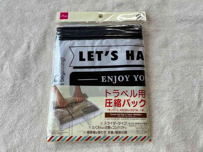 ダイソーの「トラベル用圧縮バッグ（モノトーン、60cm×50cm）」