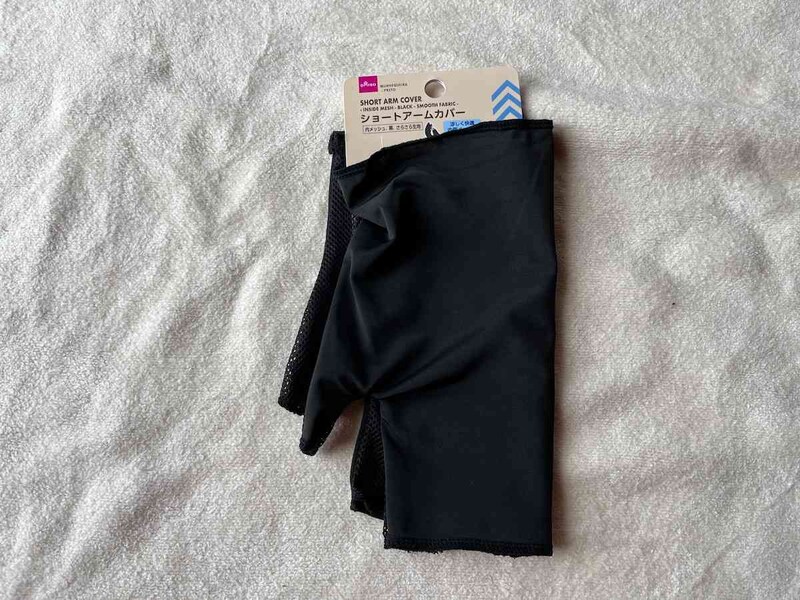 ダイソーの「ショートアームカバー（内メッシュ、黒、さらさら生地）」