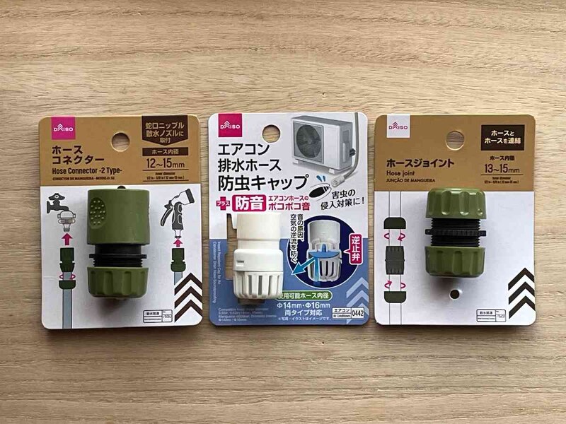 ダイソーの「ホース」関連グッズは110円（税込）で便利
