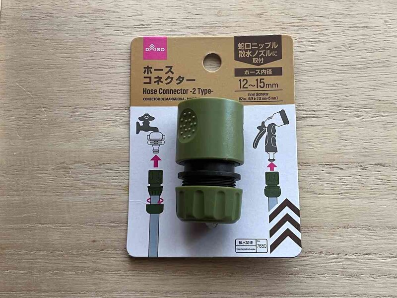 ダイソーの「ホースコネクター（2型）」