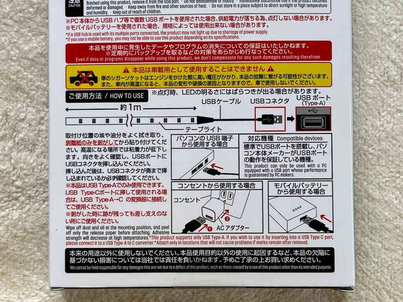 ダイソーの「テープライト」シリーズの使い方