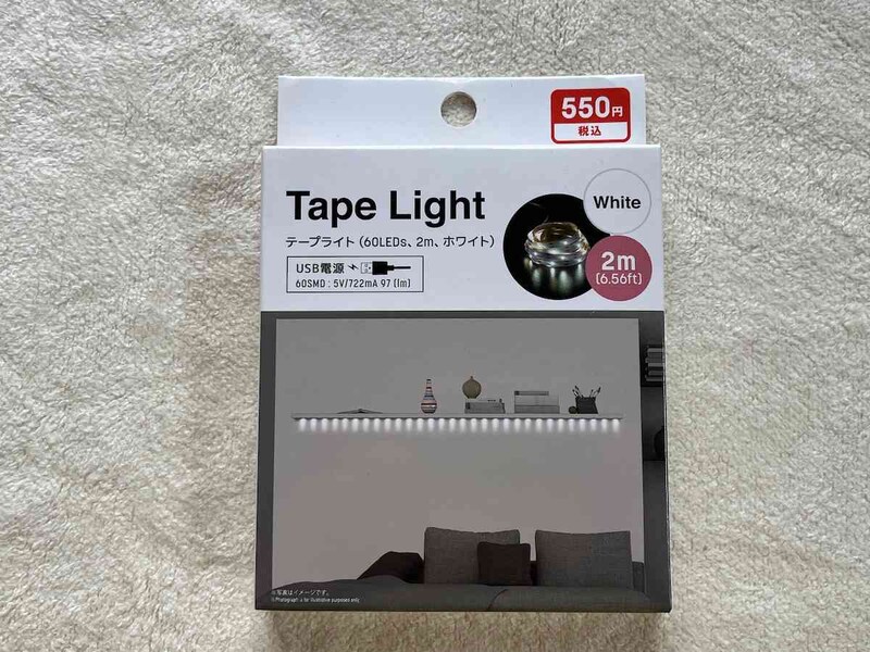 ダイソーの「テープライト（60LEDs、2m、ホワイト）」