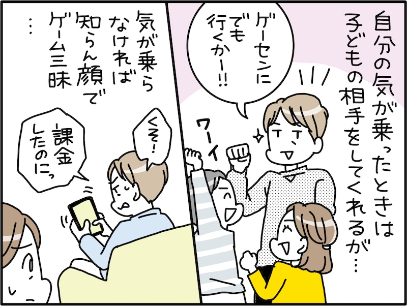 夫を“あきらめた”妻