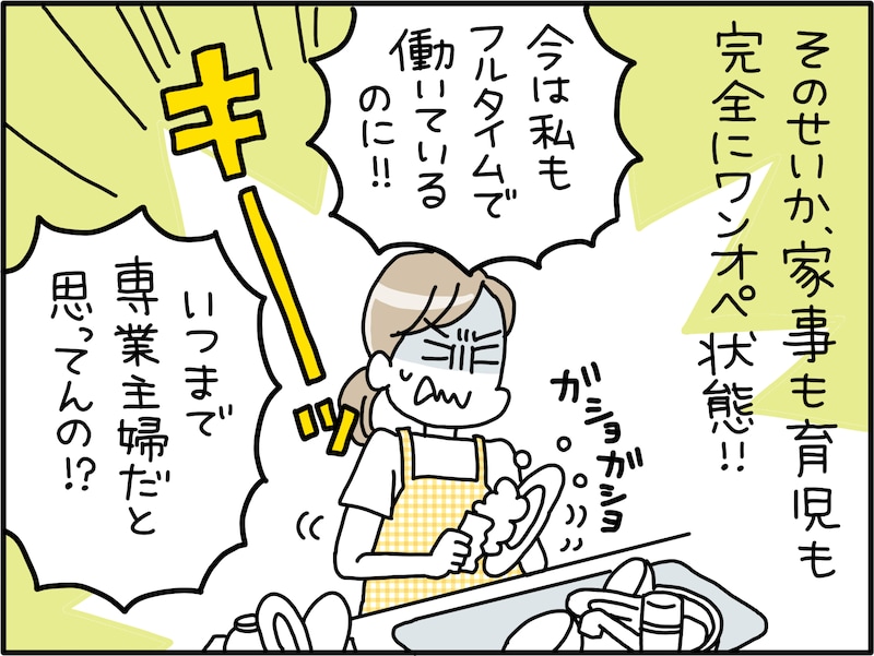 「墓場まで一緒に」なんて思っていたけれど……