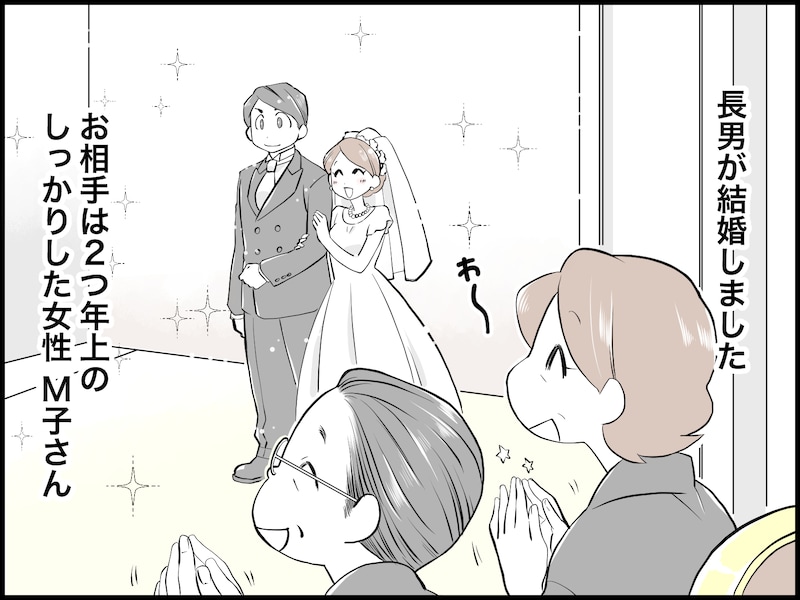 息子の妻からしつこくLINEが……