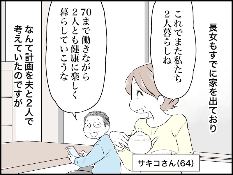 息子の妻からしつこくLINEが……