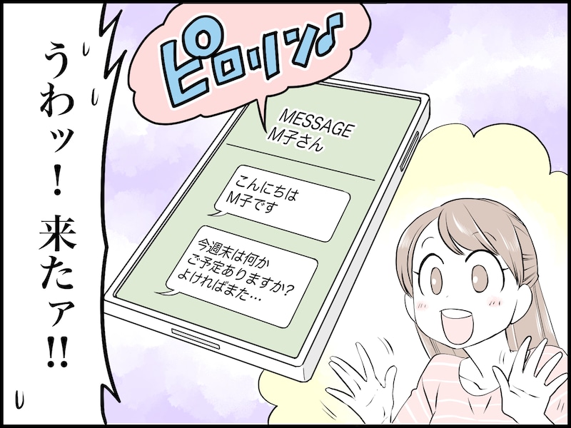 息子の妻からしつこくLINEが……