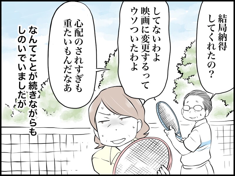 息子の妻からしつこくLINEが……