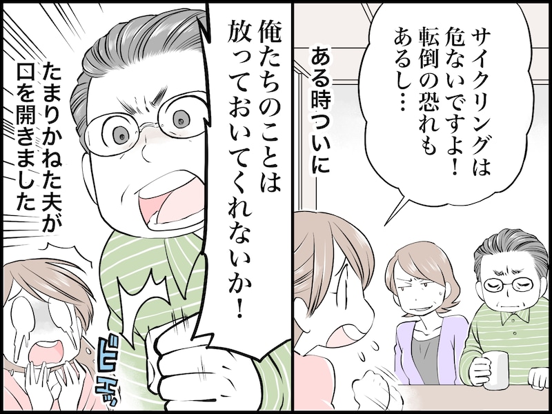 息子の妻からしつこくLINEが……