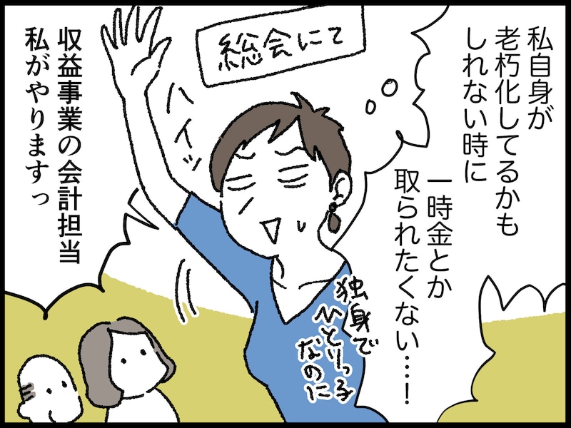 人生で最も買って良かったもの