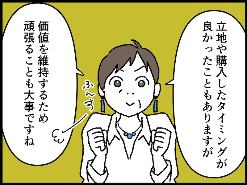 人生で最も買って良かったもの