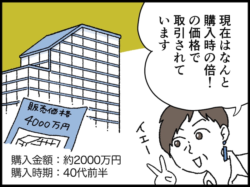 人生で最も買って良かったもの