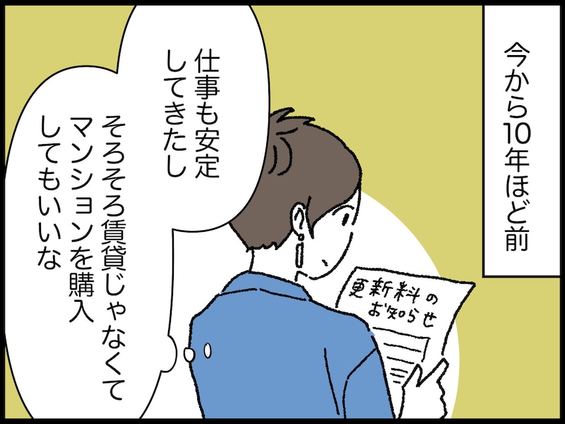 人生で最も買って良かったもの