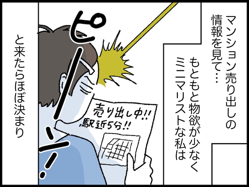 人生で最も買って良かったもの